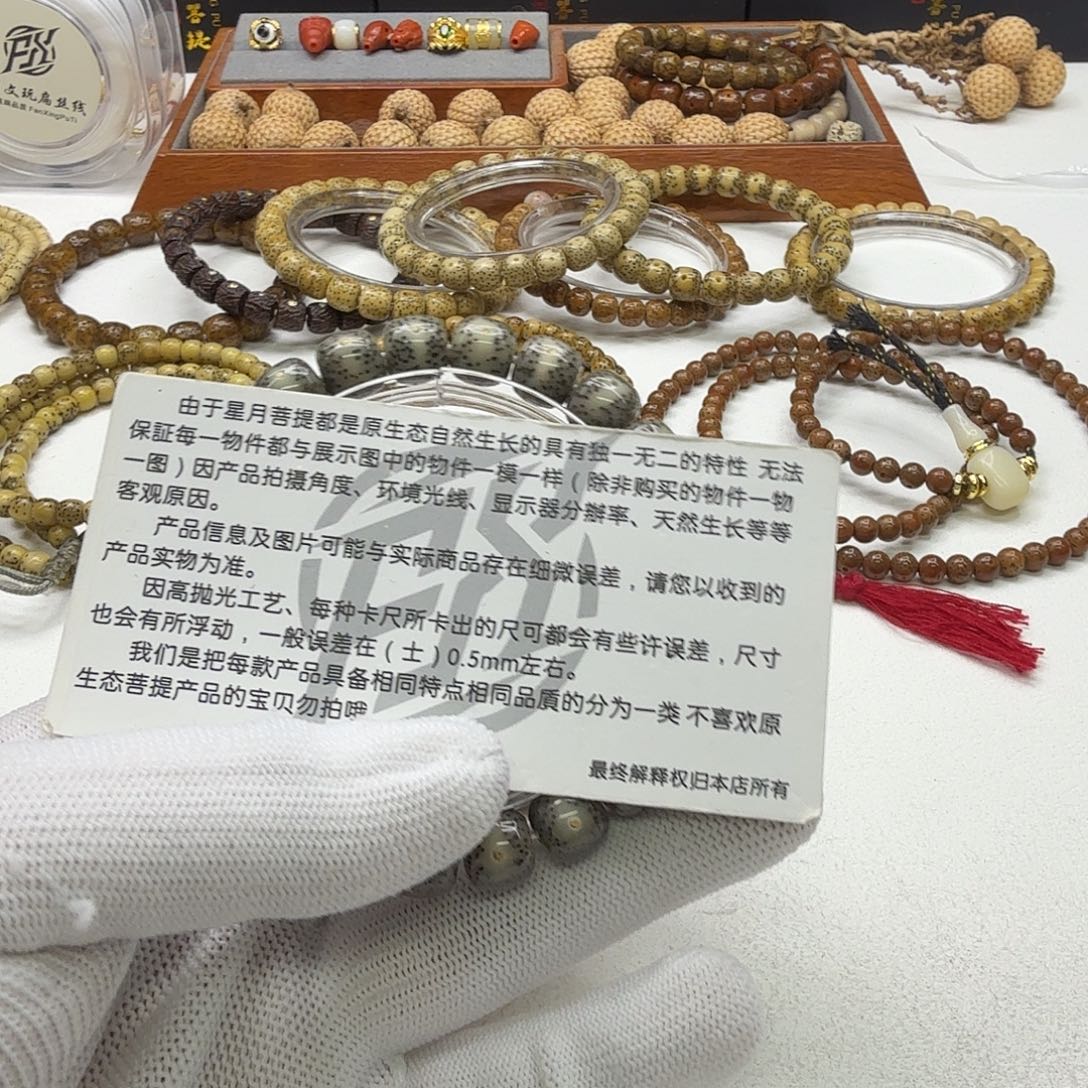 吊坠星月菩提11灭世小冰糖针尖星10桶单圈