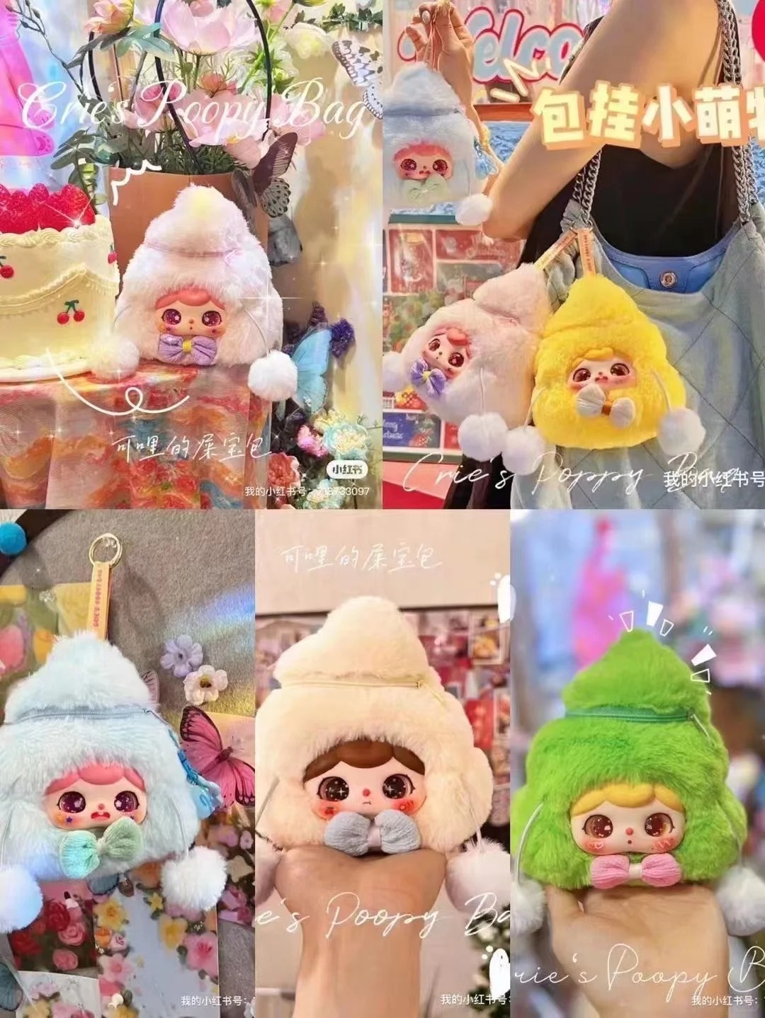 【拆盒】三只宝-可哩的屎宝包 毛绒搪胶玩具 盲盒(默认代拆）