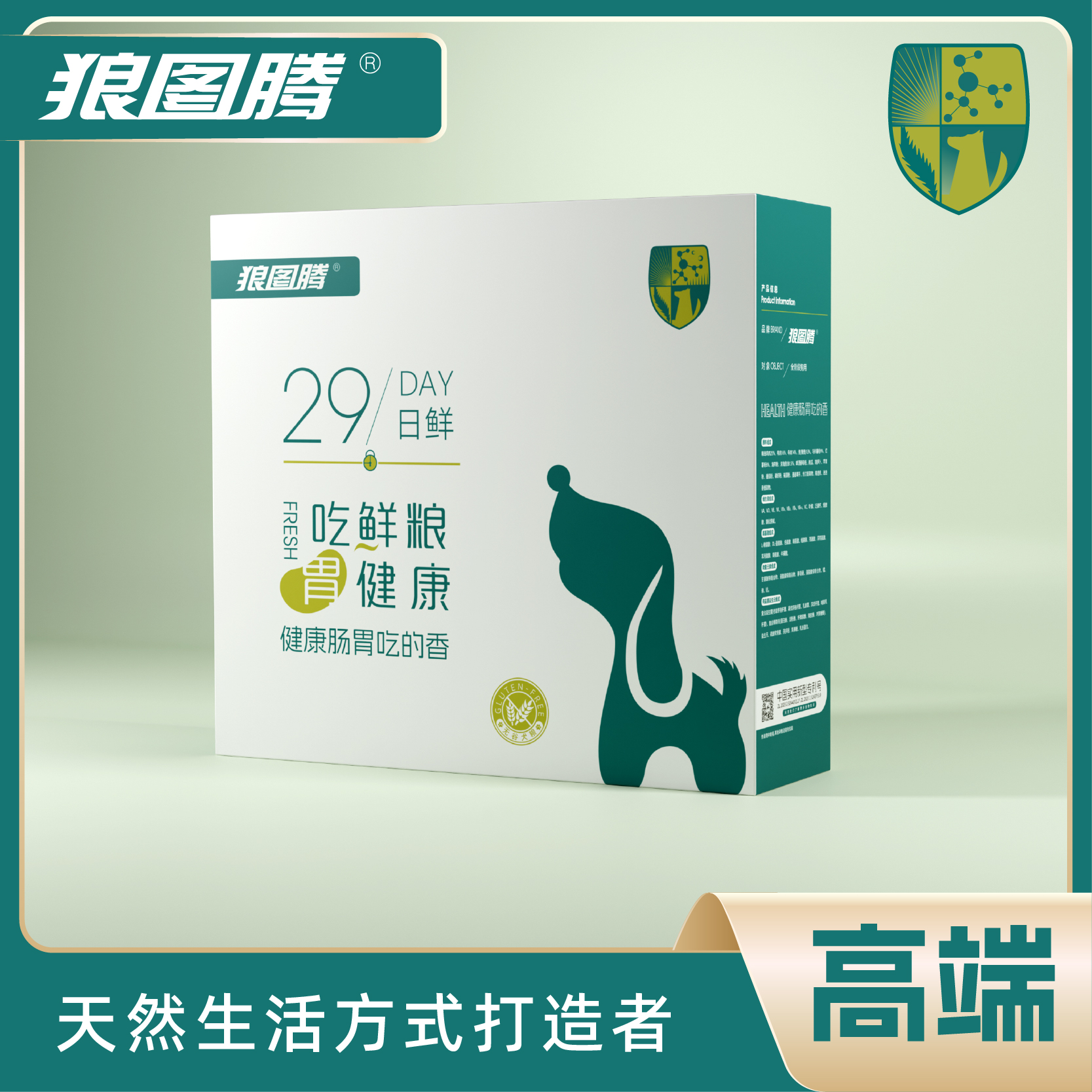 球球爸力荐狼图腾狗粮新鲜营养鸭肉全价全犬期通用犬粮