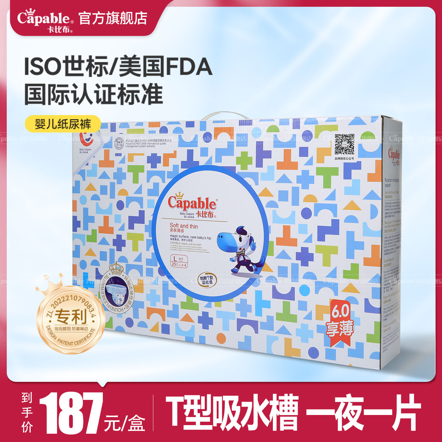 卡比布6.0纸尿裤秋冬新生儿夏日轻薄透气干爽柔软尿不湿薄款商品图