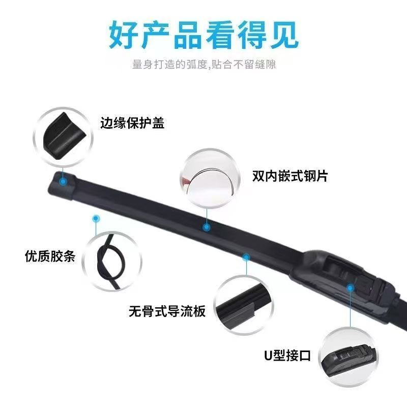 高品质硅胶雨刮（下单请备注品牌（日产、启辰、英菲尼迪）+车型+年份）