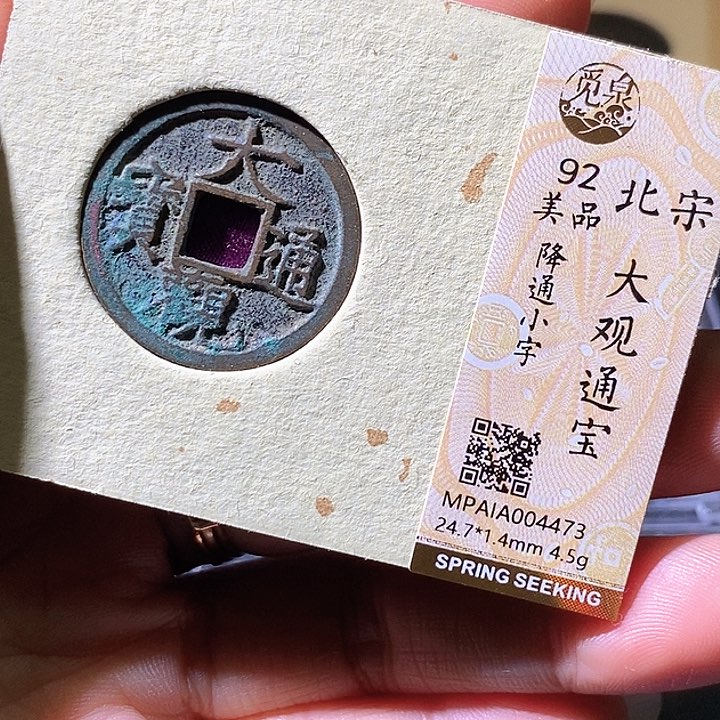 铜大观华夏天玺总店473