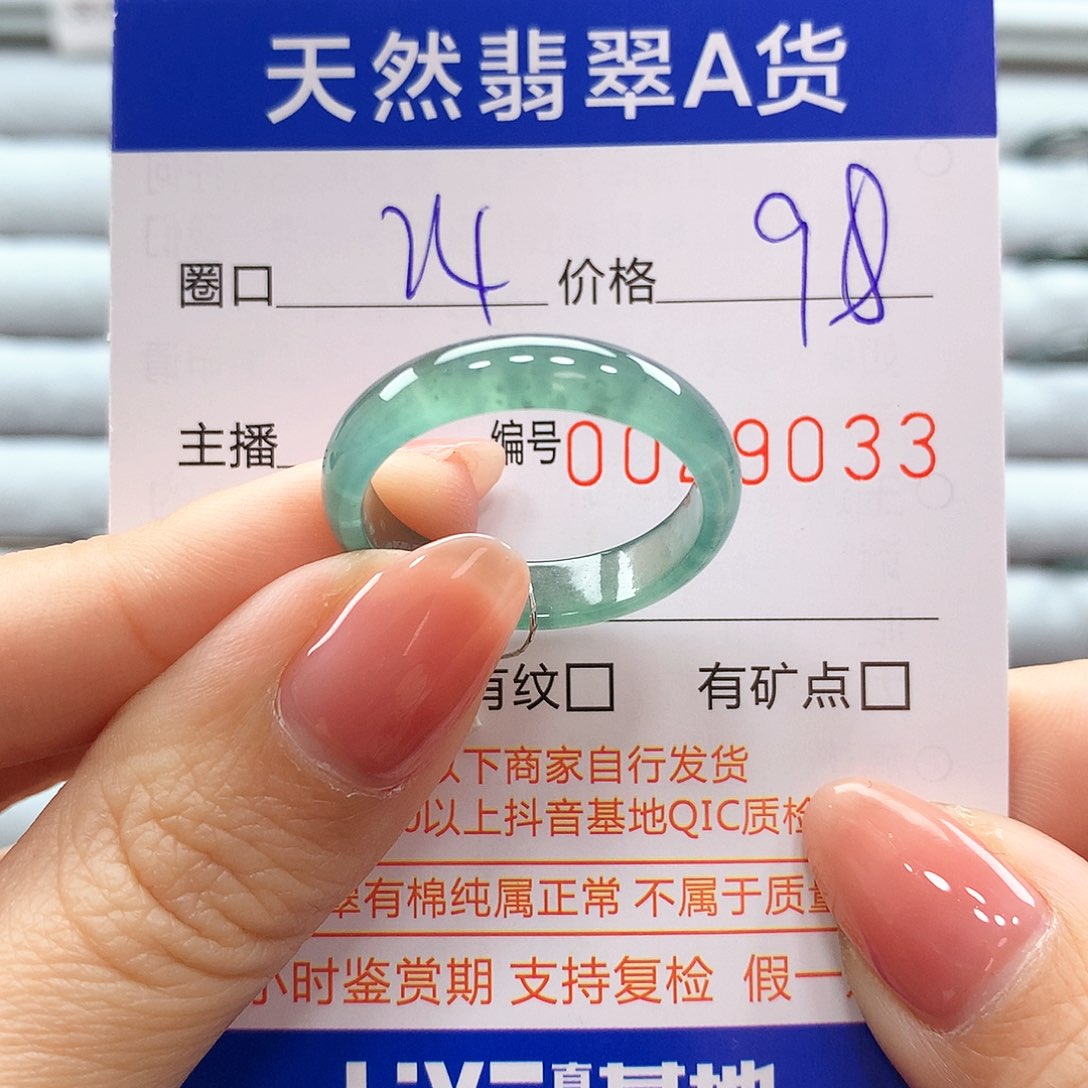 翡翠戒指未镶嵌翡翠