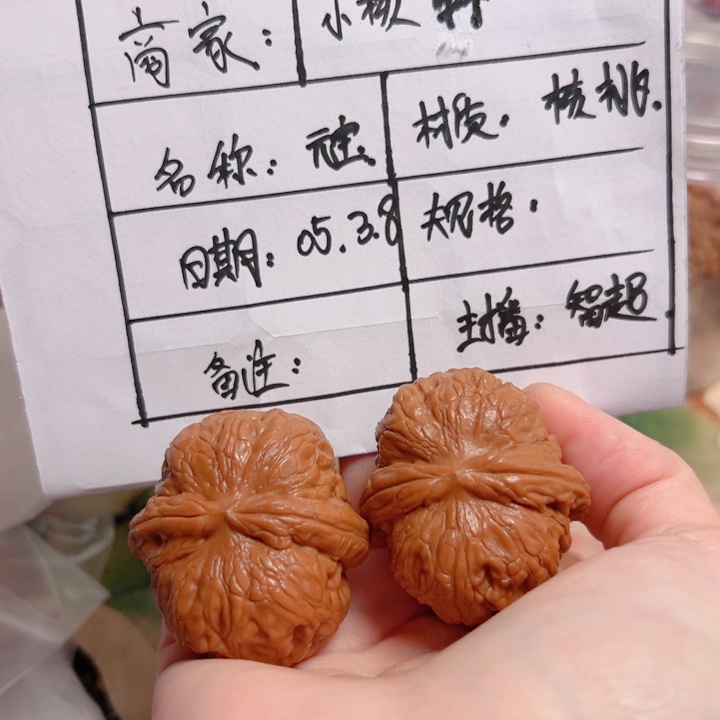 文玩核桃吊坠平谷元宝