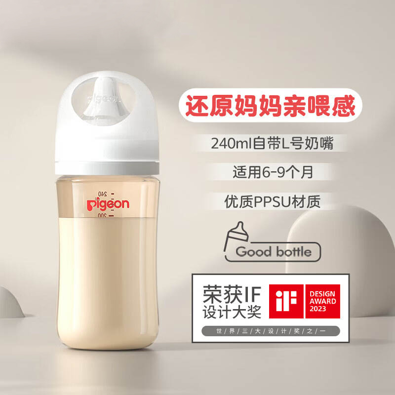 宝宝PPSU奶瓶240ml