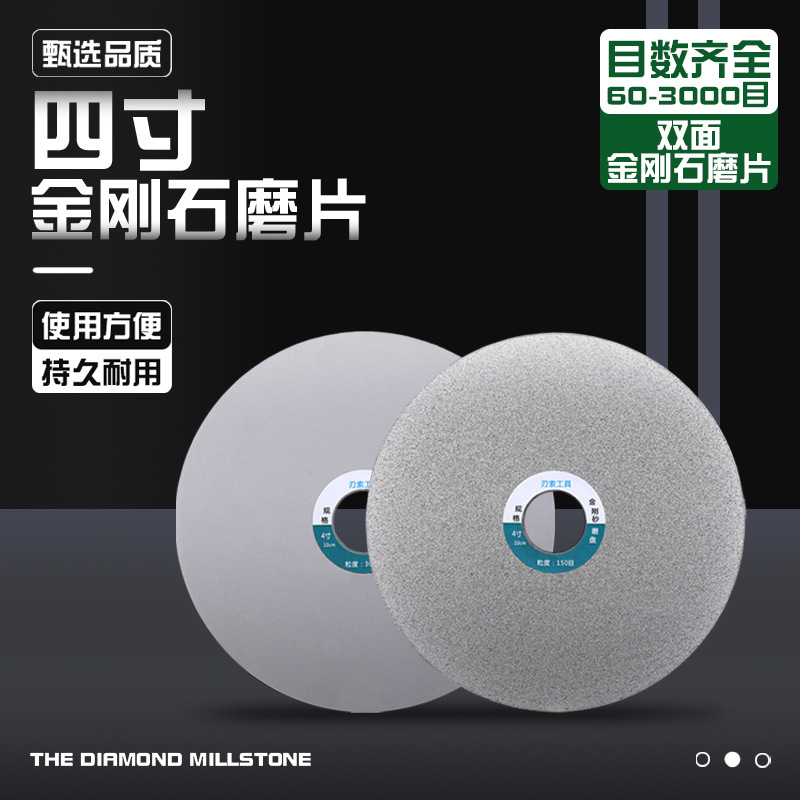 4寸金刚石磨片角磨机金刚砂磨盘玉石印石篆刻打磨抛光磨刀片双面