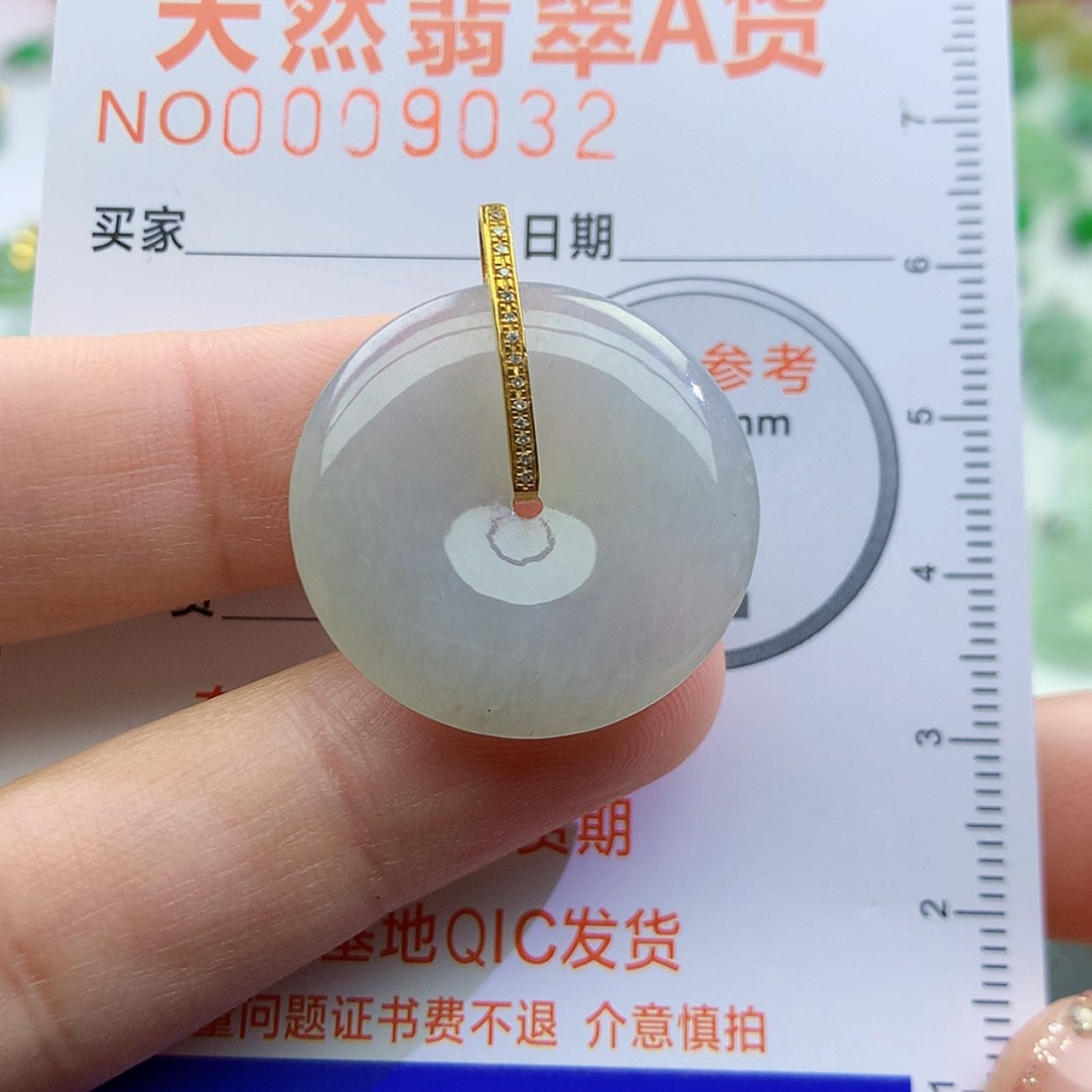 【闪购商品】翡翠颈饰未镶嵌颈饰7
