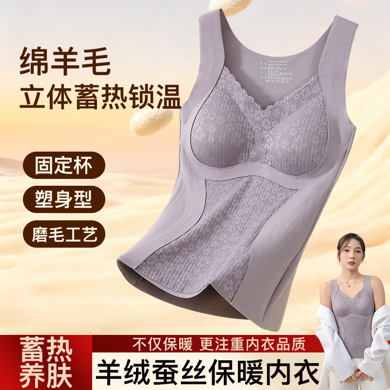 【买一送一】琥珀流光性感V领德绒保暖背心内衣女自带胸垫内搭打底