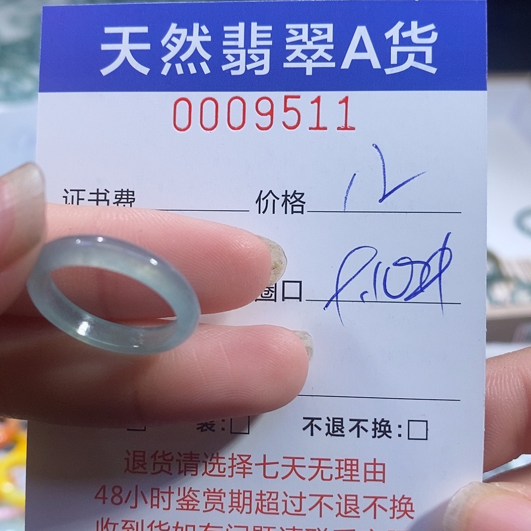 翡翠未镶嵌戒指翡翠