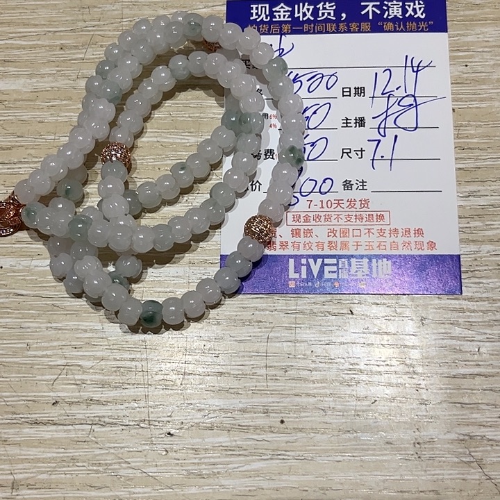 牛***琴定制翡翠未镶嵌翡翠，不退不换