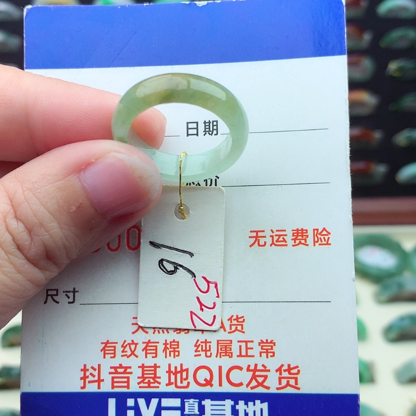 【闪购商品】翡翠戒指未镶嵌）