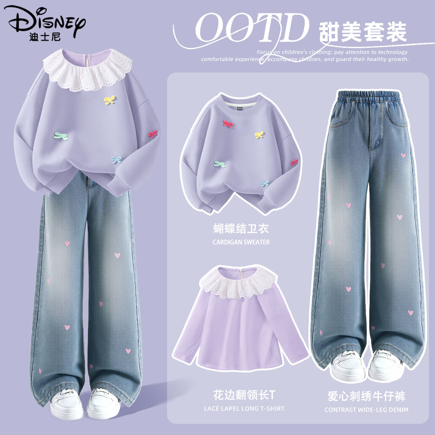 迪士尼女童秋套装2025春秋新款洋气女大童卫衣牛仔裤儿童秋装衣服