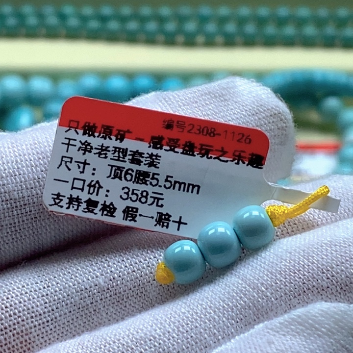 汪***墨绿松石未镶嵌珠宝奇石