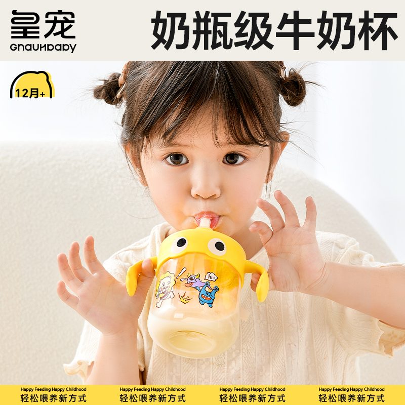 皇宠3-6岁儿童直饮杯儿童水杯宝宝ppsu奶瓶防摔吸管杯专用牛奶杯
