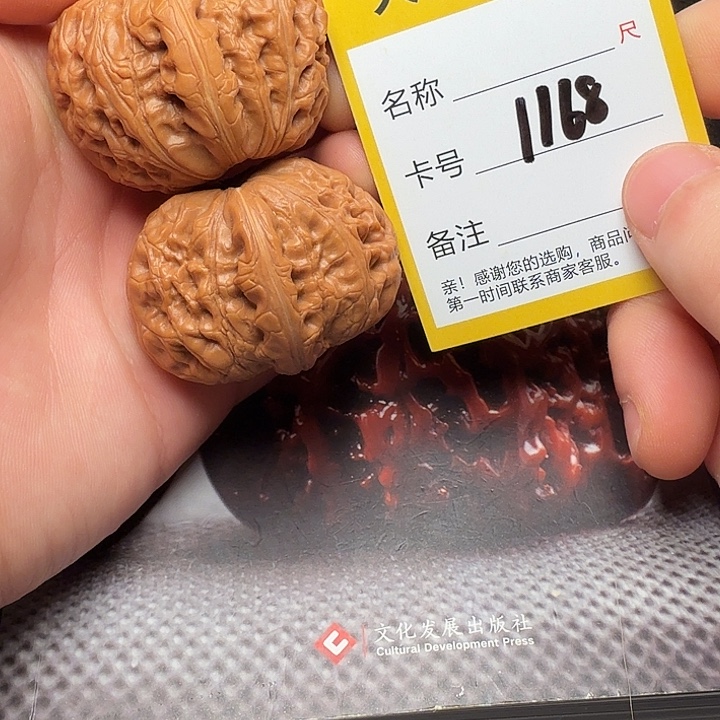 文玩核桃吊坠元宝