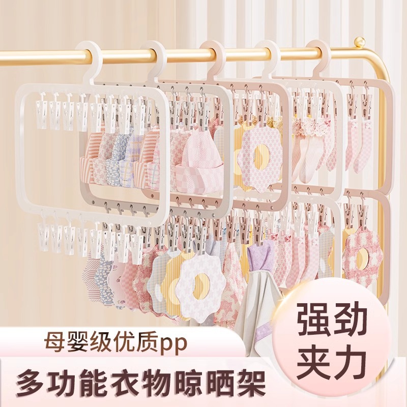 18夹多夹子婴儿衣架家用新生儿童袜子晾晒架多功能收纳挂衣架