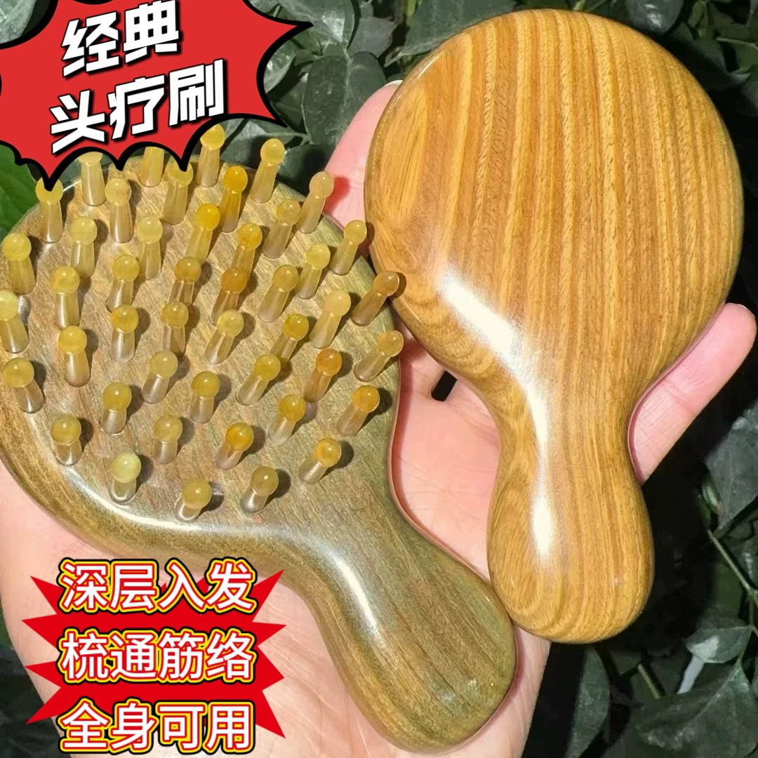 【专利小胖墩】绿檀木46钉羊角头部按摩刷肚子头痛头疗拨筋经络梳