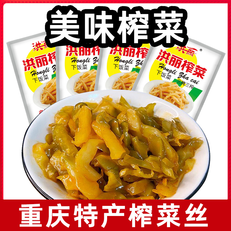 涪陵特产榨菜丝50克泡菜咸菜小吃零食即食腌菜去皮下饭菜传统香脆