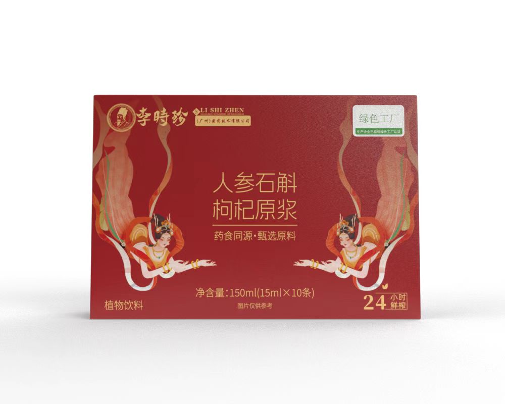 【杨总专属】人参石斛原浆饮品成人中老年滋补佳品 