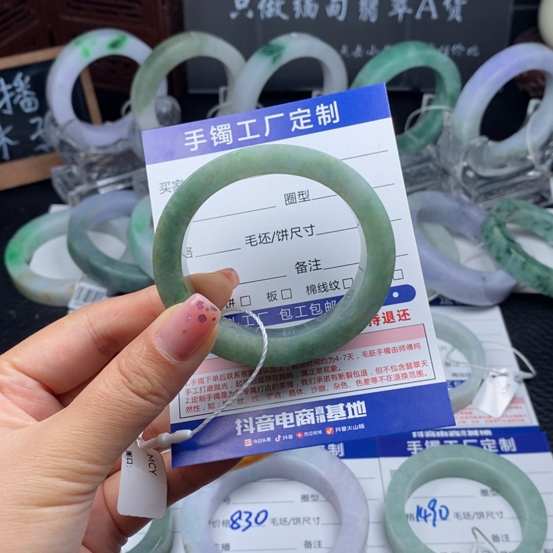 未镶嵌满绿贵妃定制翡翠