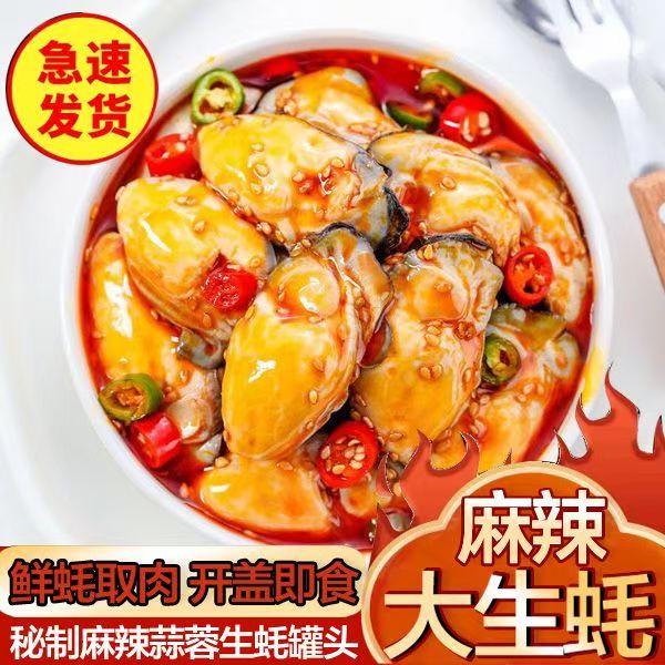 乳山精品生蚝罐头一大瓶