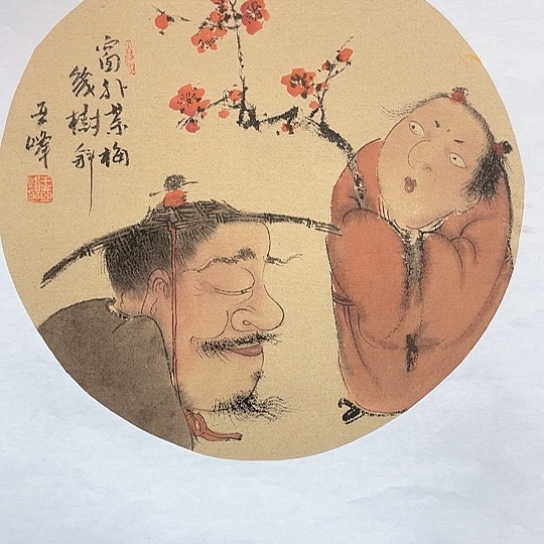 国画王亚峰原创品鉴收藏