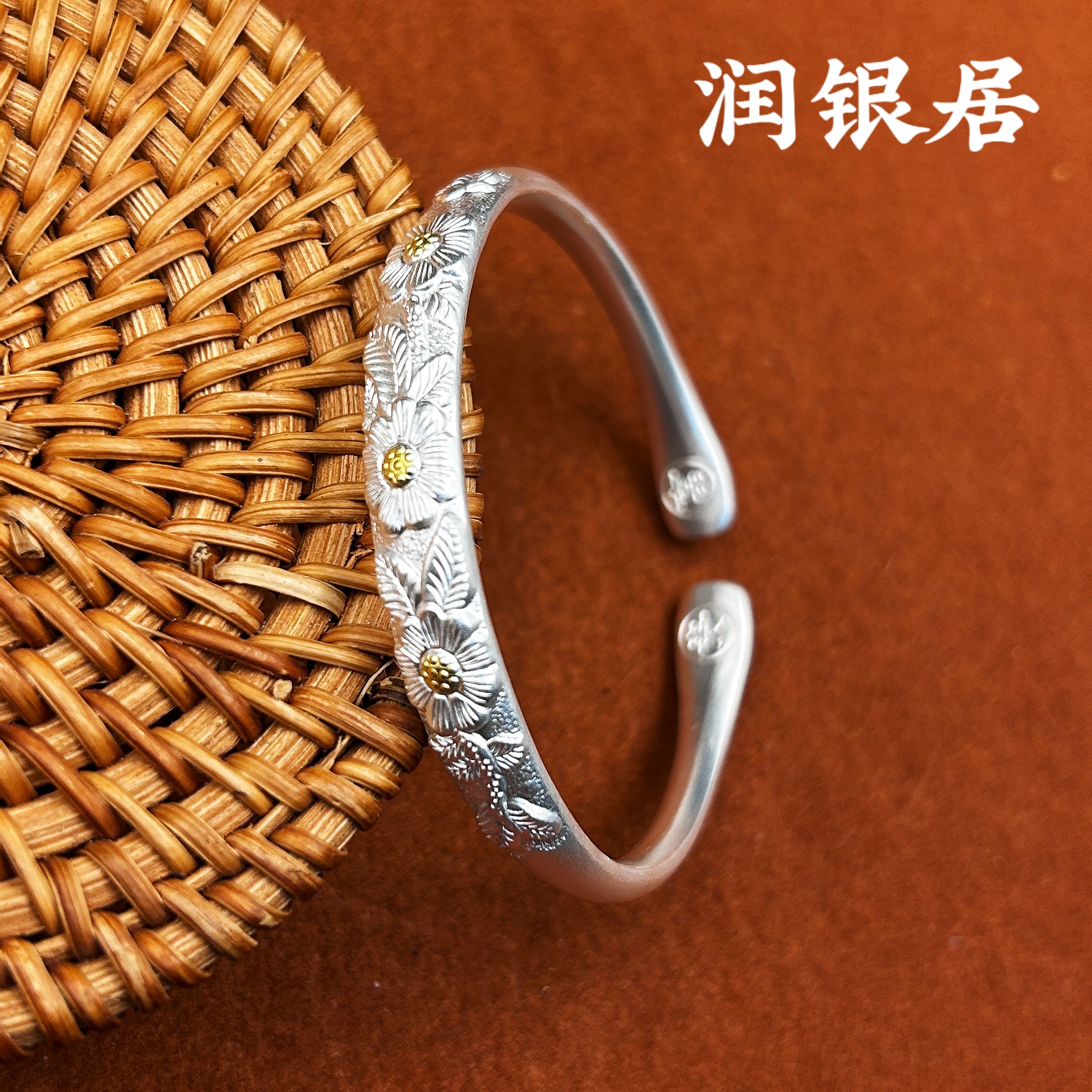 足银手镯 润银居足银手镯手工实心向日葵手镯