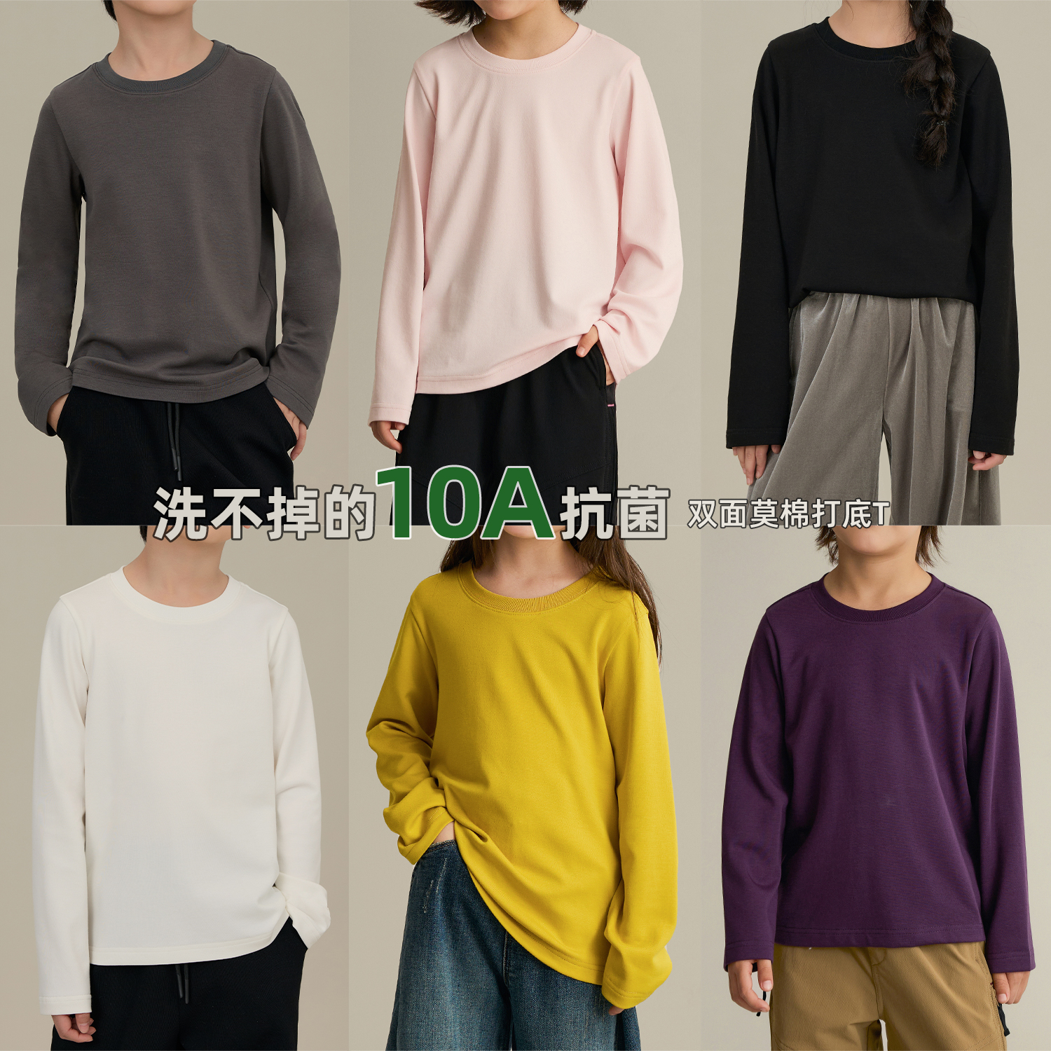 辰辰妈【10A抗菌】儿童秋装纯色打底衫亲子装男女童长袖T恤8574D