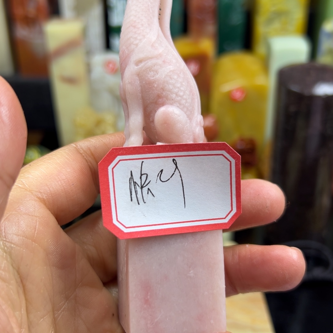 寿山石印石.****r我想说我们不