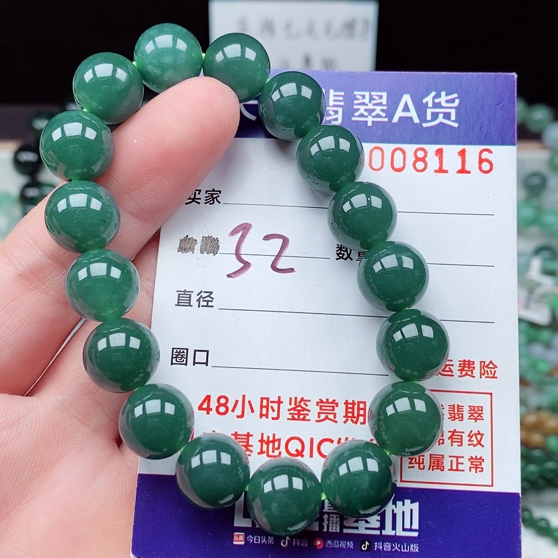 翡翠毛衣链未镶嵌