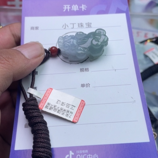 翡翠未镶嵌挂件挂件