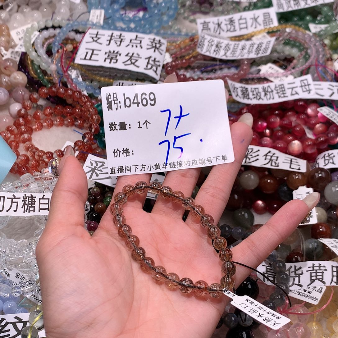 水晶手串未镶嵌469&&&&&&&