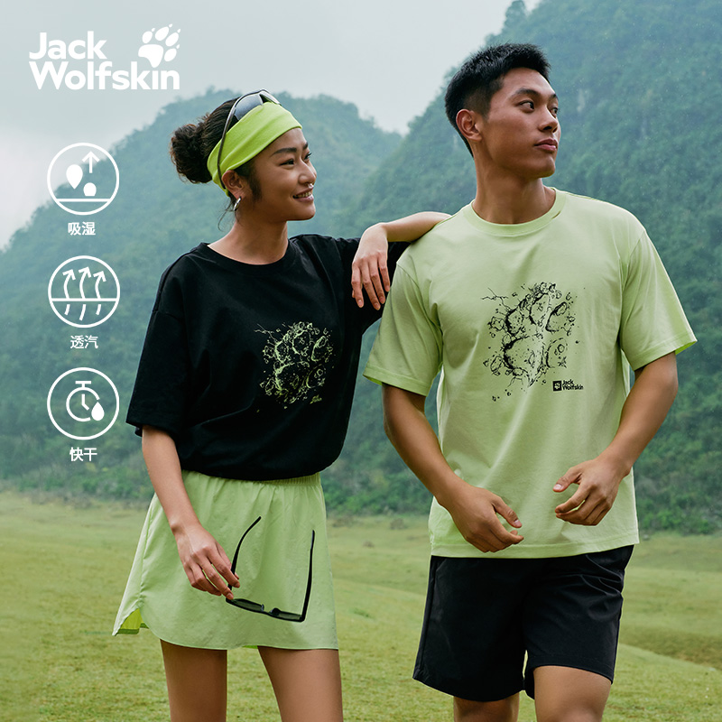 JackWolfskin狼爪PAW男女情侣户外休闲速干岩石印花T恤|A66101