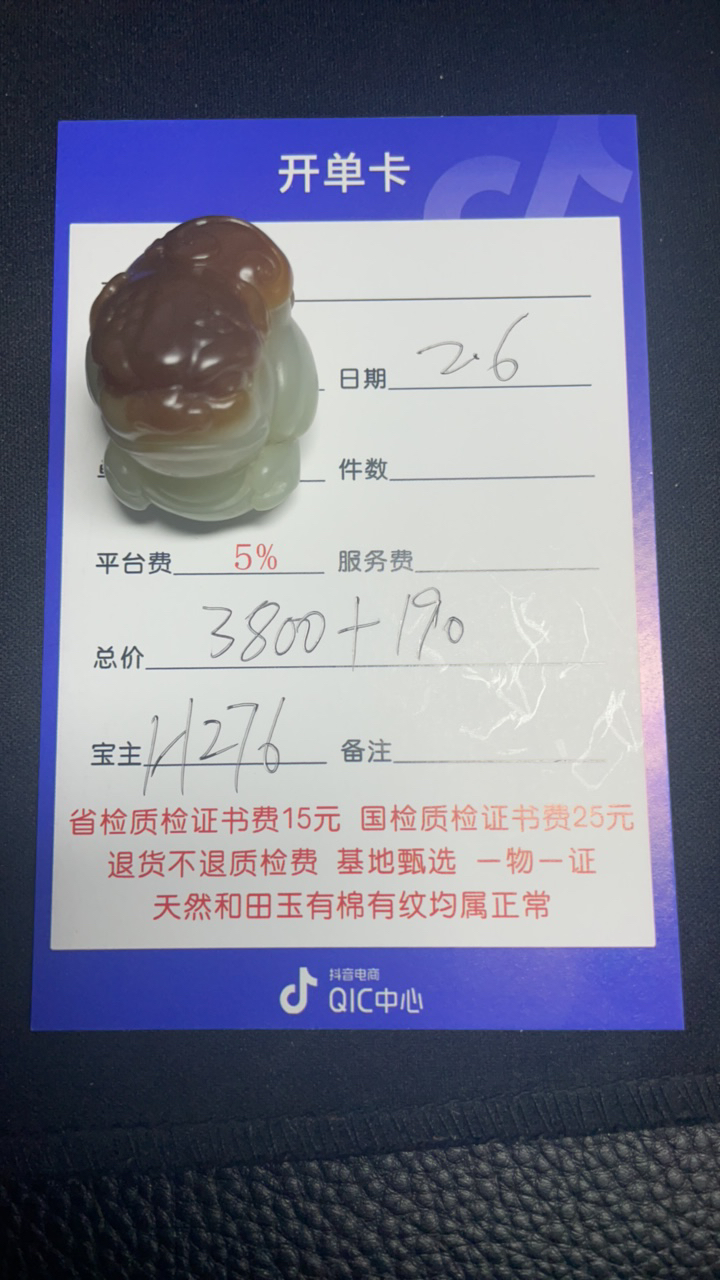 精品和田玉挂件H276