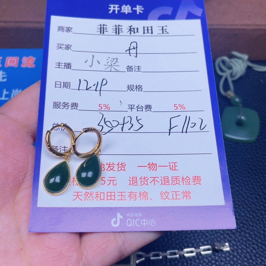 颈饰银S925镶嵌和田玉丹*