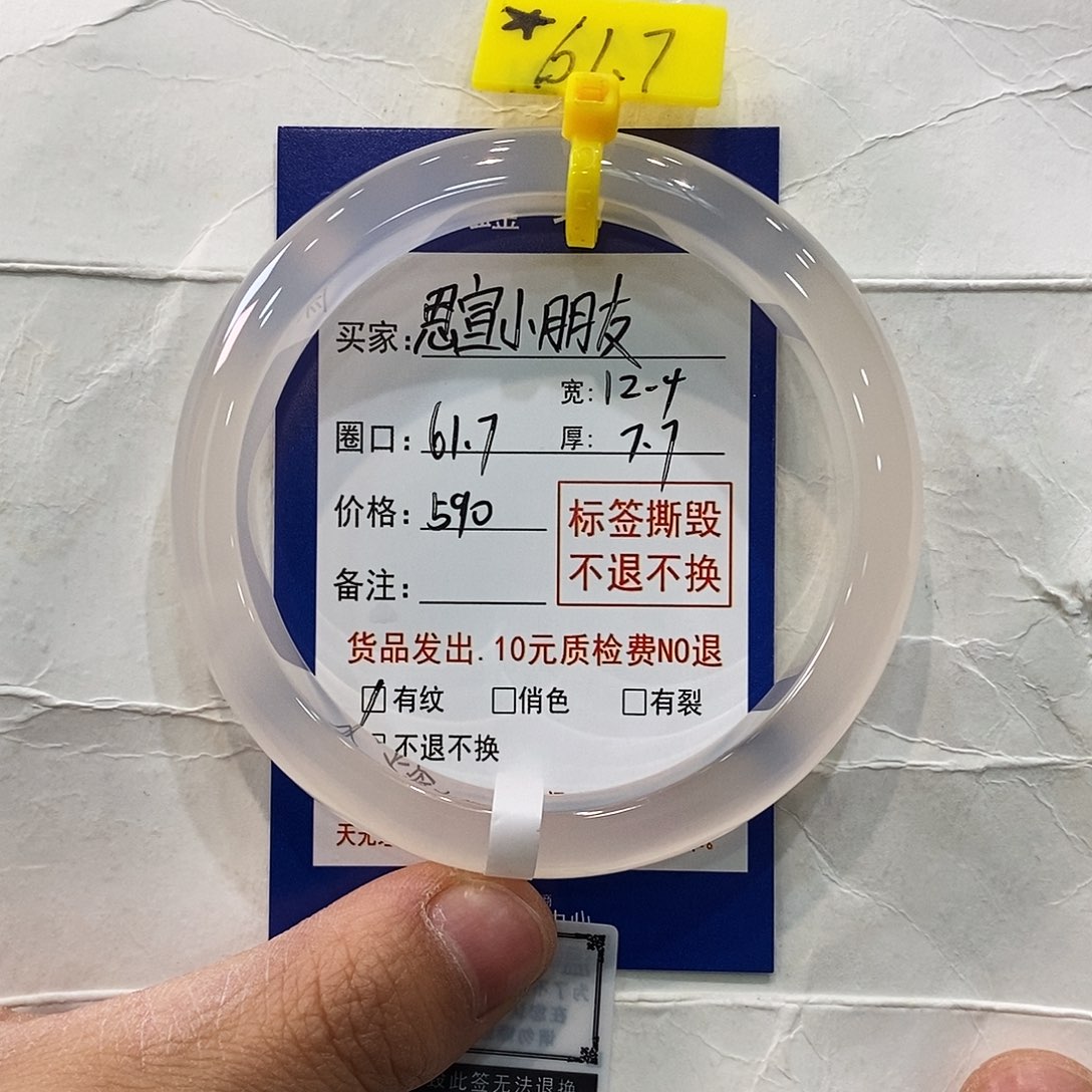 玛瑙/玉髓手镯未镶嵌恩***友