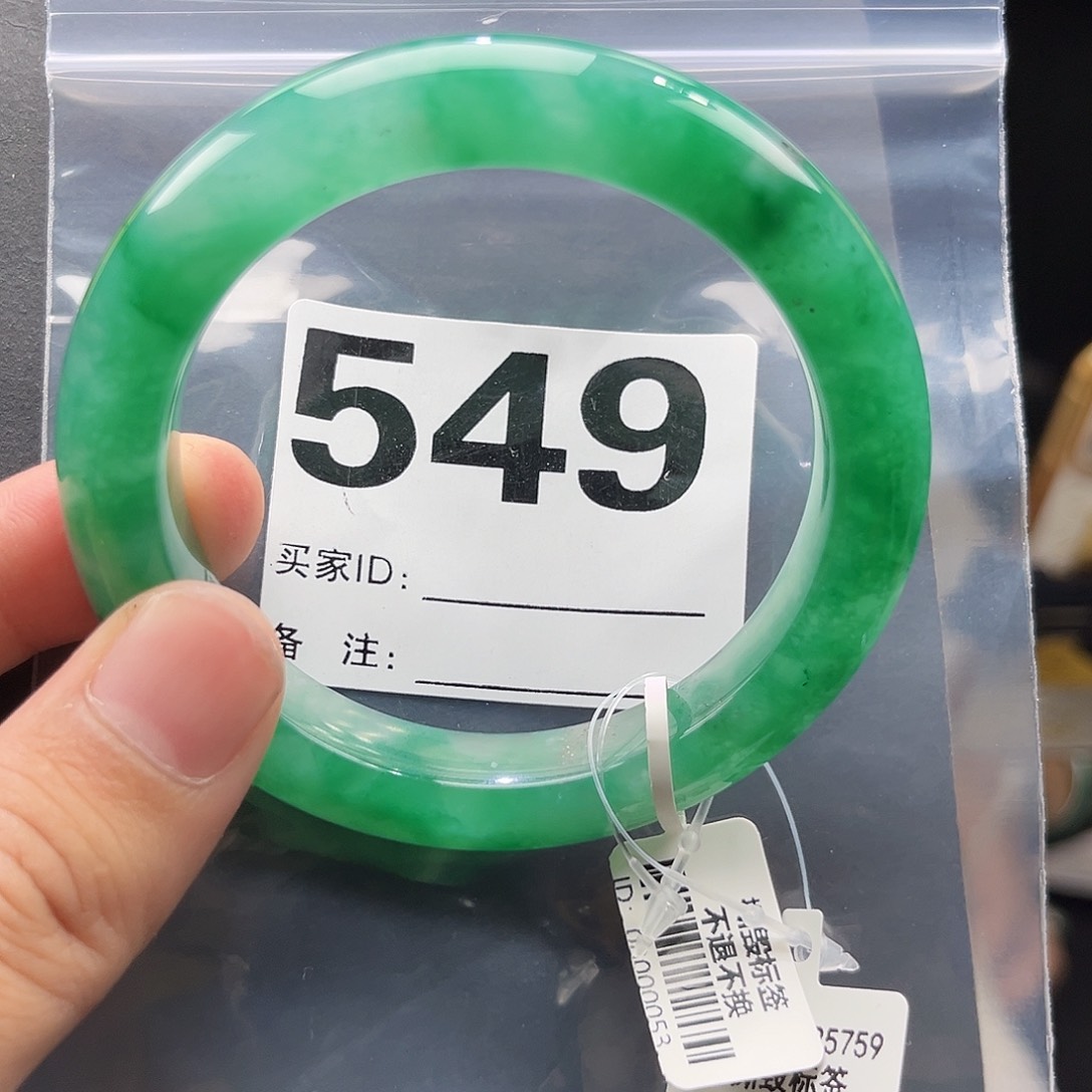 石英质玉（非洲翠）手镯未镶嵌549圈口57