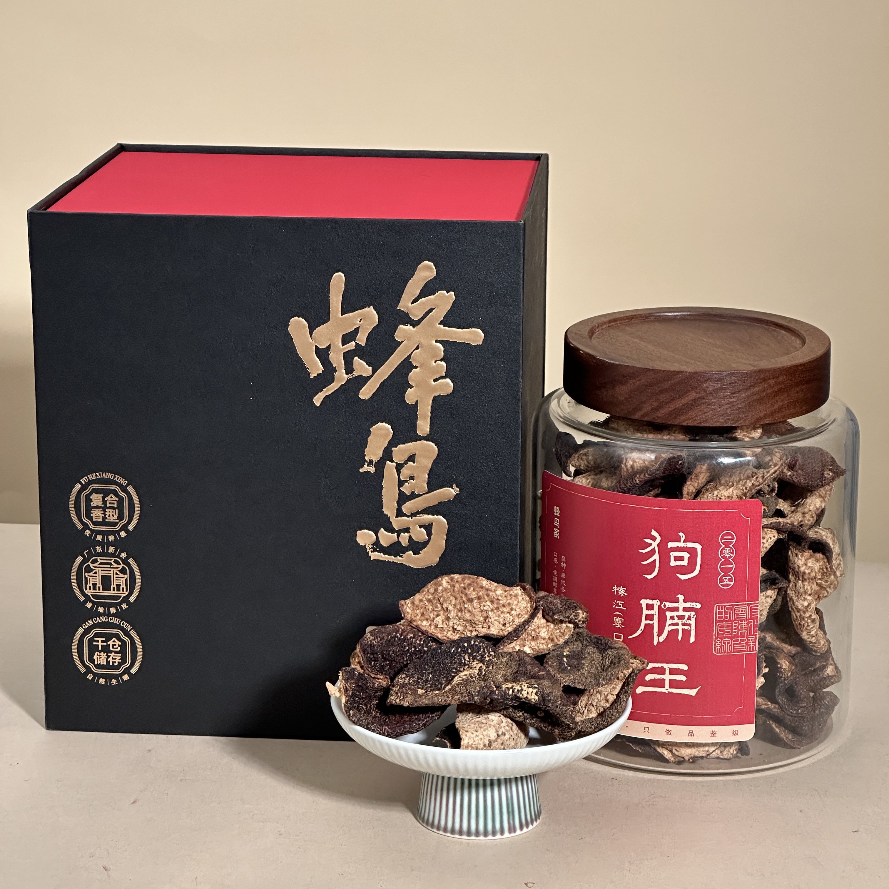 【开园节专场福利 陈皮茶】 狗腩王2015年梅江250g 提梁壶