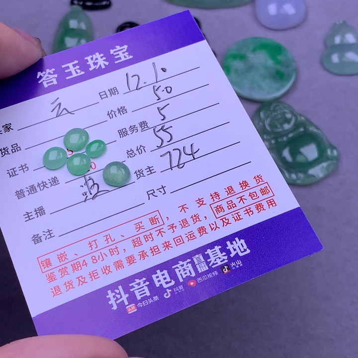 未镶嵌挂件翡翠云*