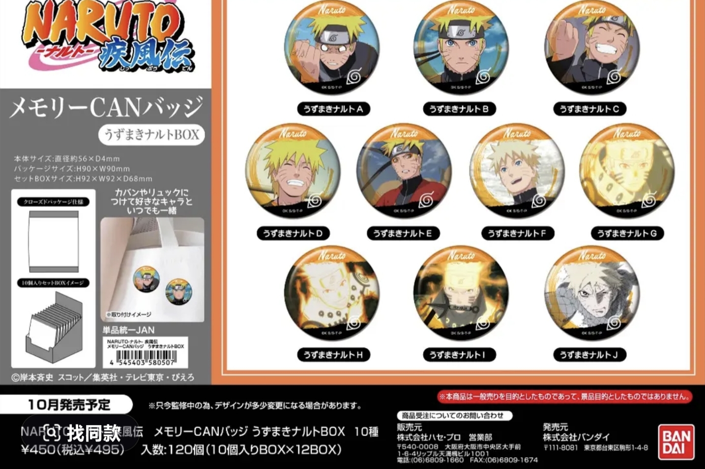 【火影忍者】 疾风传 个人池吧唧