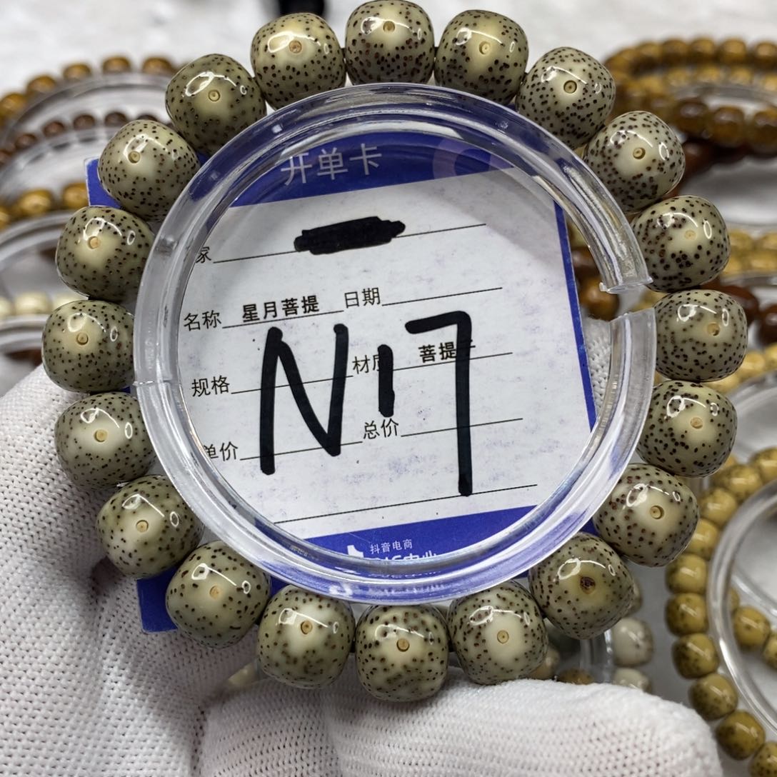 星月菩提吊坠揽**月星月