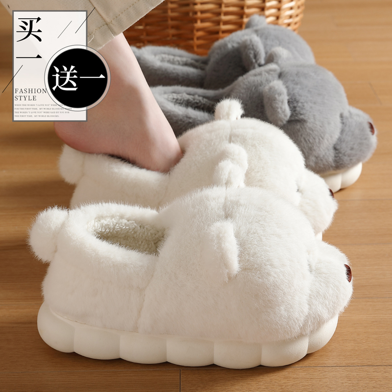 红豆买一送一情侣包跟棉拖鞋女士冬季2025新款家居一对毛绒棉鞋男