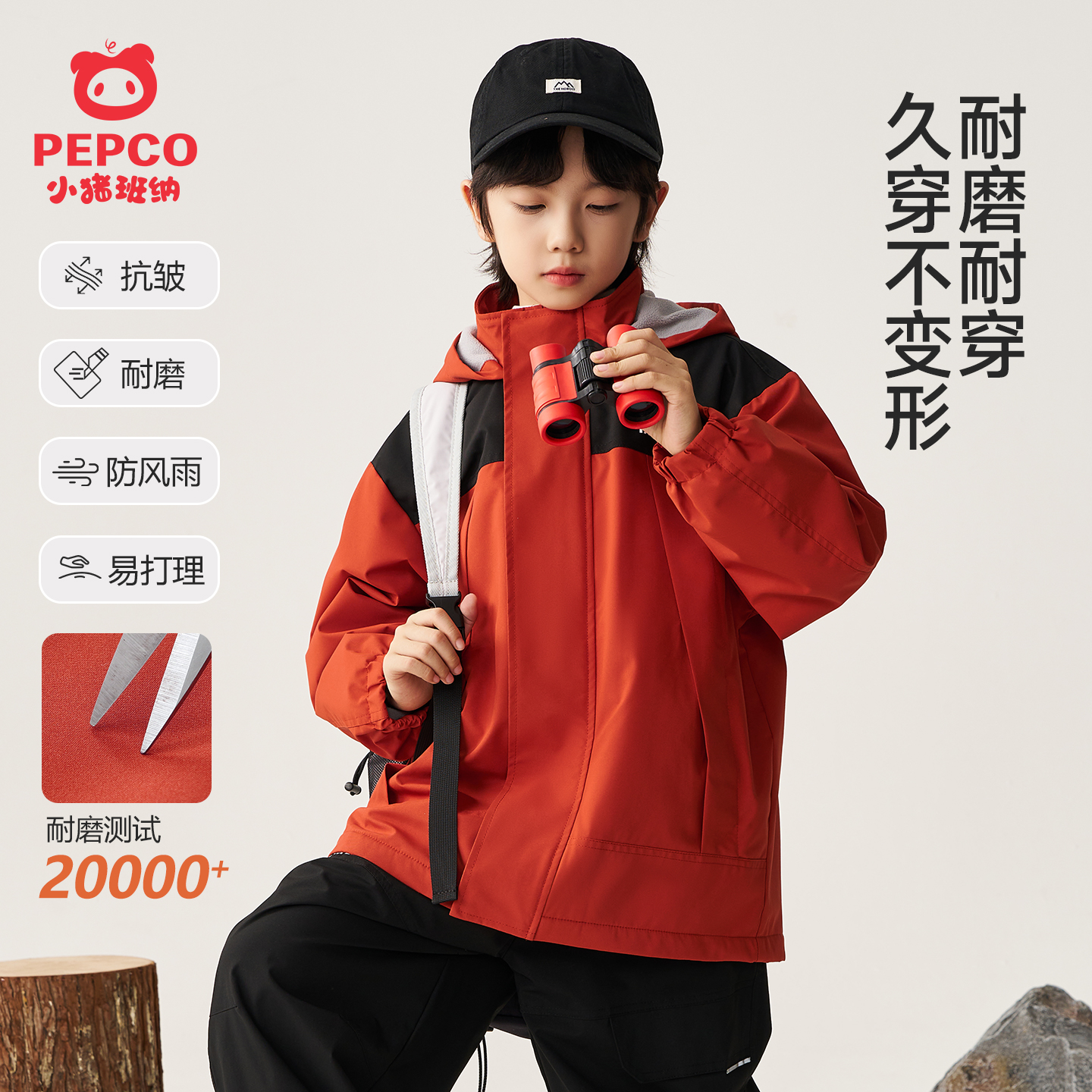 小猪班纳童装冲锋外套男童秋冬季连帽梭织外套加绒撞色户外防风潮