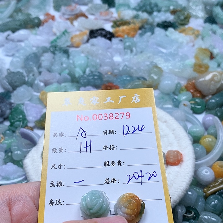 A***苑翡翠未镶嵌颈饰11
