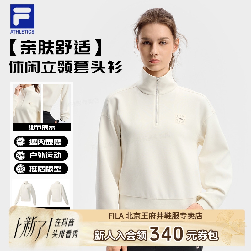【亲肤舒适】Fila/斐乐女秋款流光风卫衣休闲立领套头衫A11W541207F