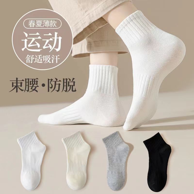 81短统四季款短统袜子男女短筒纯色袜男女夏季学生袜运动简约0000