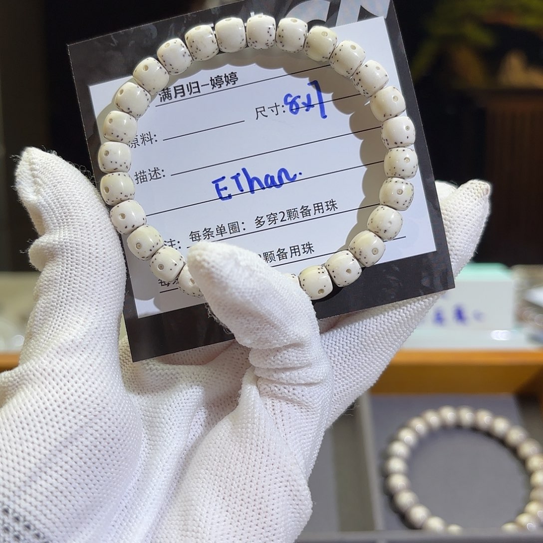 星月菩提手串E***n星月