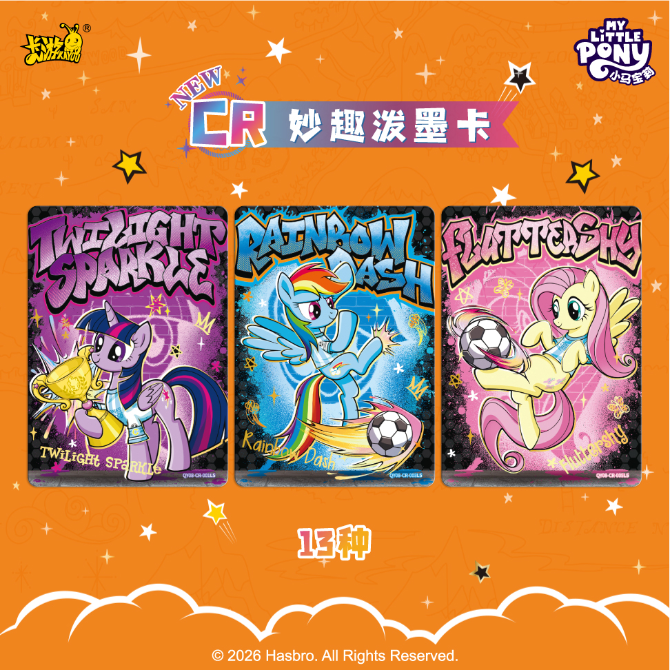 卡游小马宝莉趣影8玩法合集