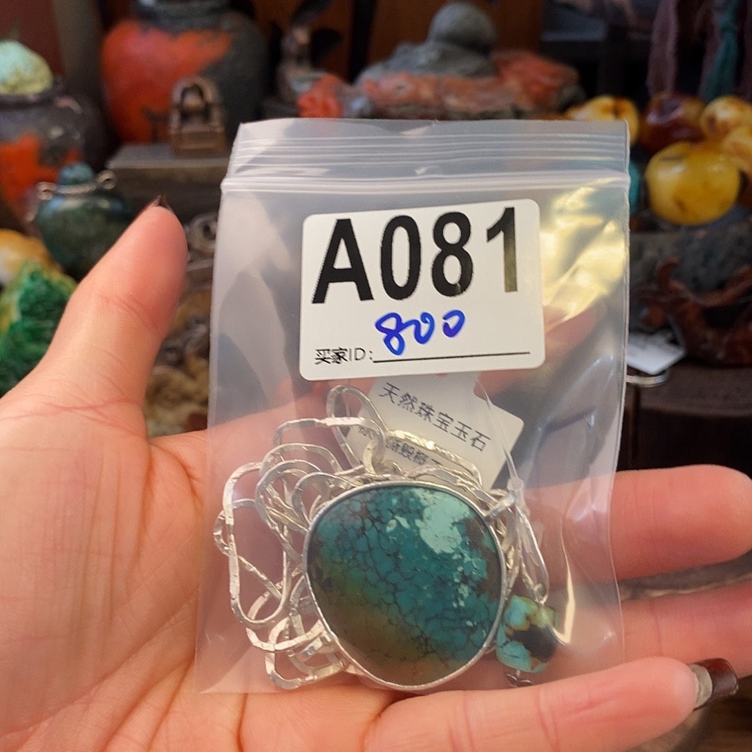 翡翠挂件未镶嵌絮*手链