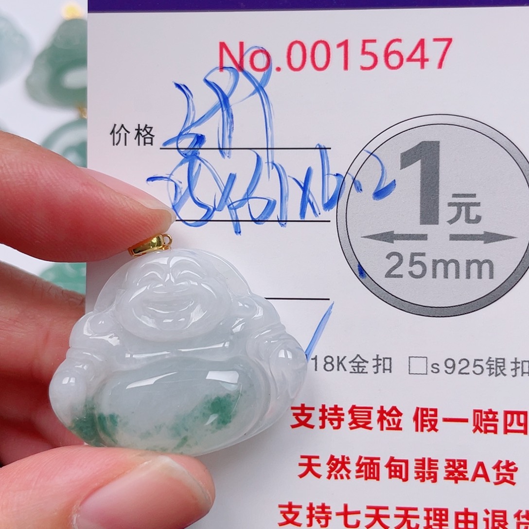 翡翠未镶嵌吊坠(不含链)